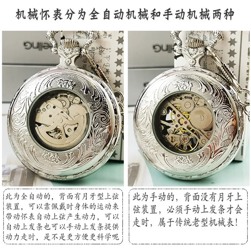 Pocket watch retro mechanical men's and women's students' two-dimensional yuan fully automatic