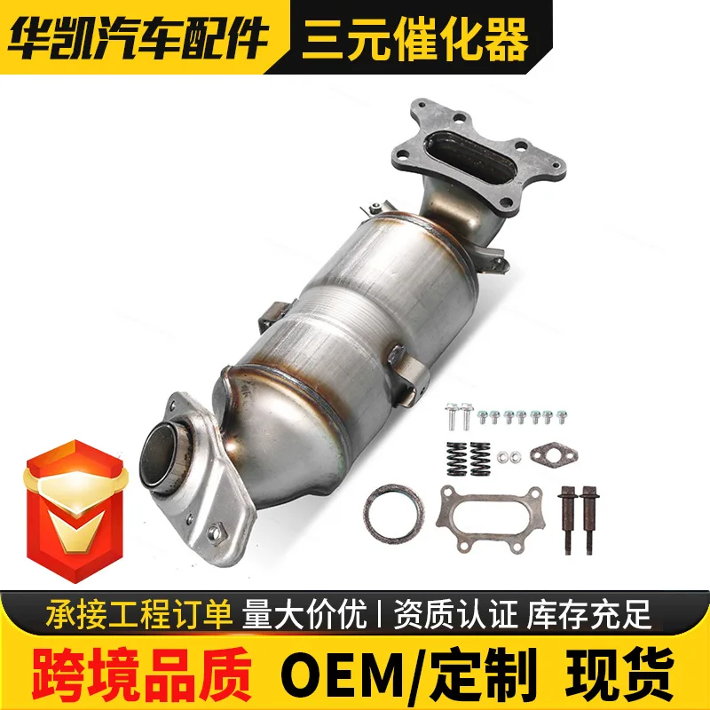 Suitable for Honda New Civic 06-11 Accord 2.4CRV Ternary Catalytic Converter
