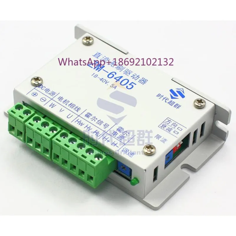 24/36V DC Brushless Motor Motor Controller ZM-6405 5A200W Below Driver