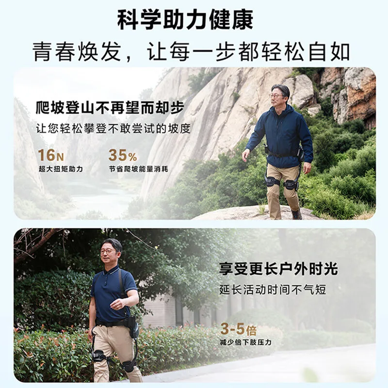 Exoskeleton Ai helps intelligent walking robot elderly assisted rehabilitation mountaineering carbon fiber
