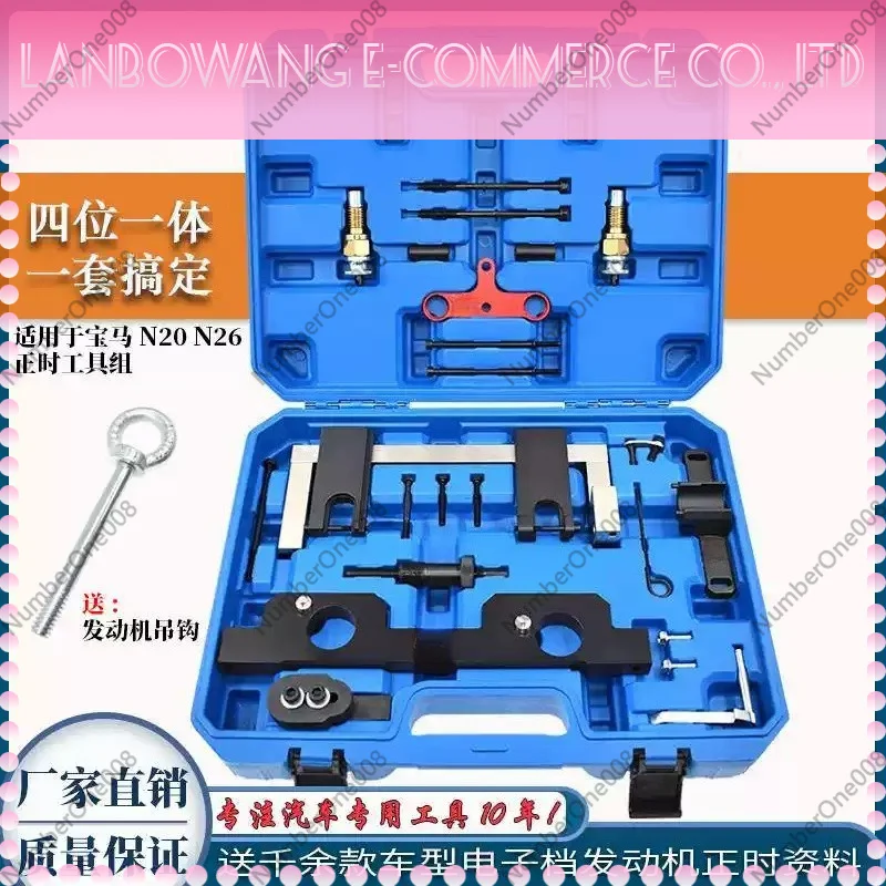 Engine Timing Adjustment Tool Kit For BMW N20 N26 Gas Engines Locking Tool