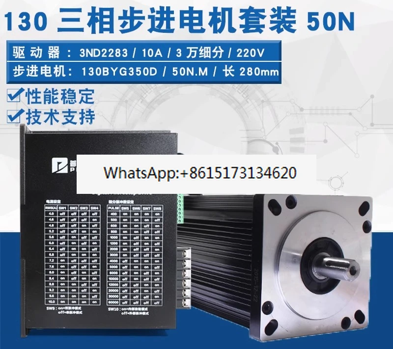 

Комплект шагового двигателя 130 130BYG350D/E/50N60N, драйвер 10 А с большим крутящим моментом, пакет 3ND2283