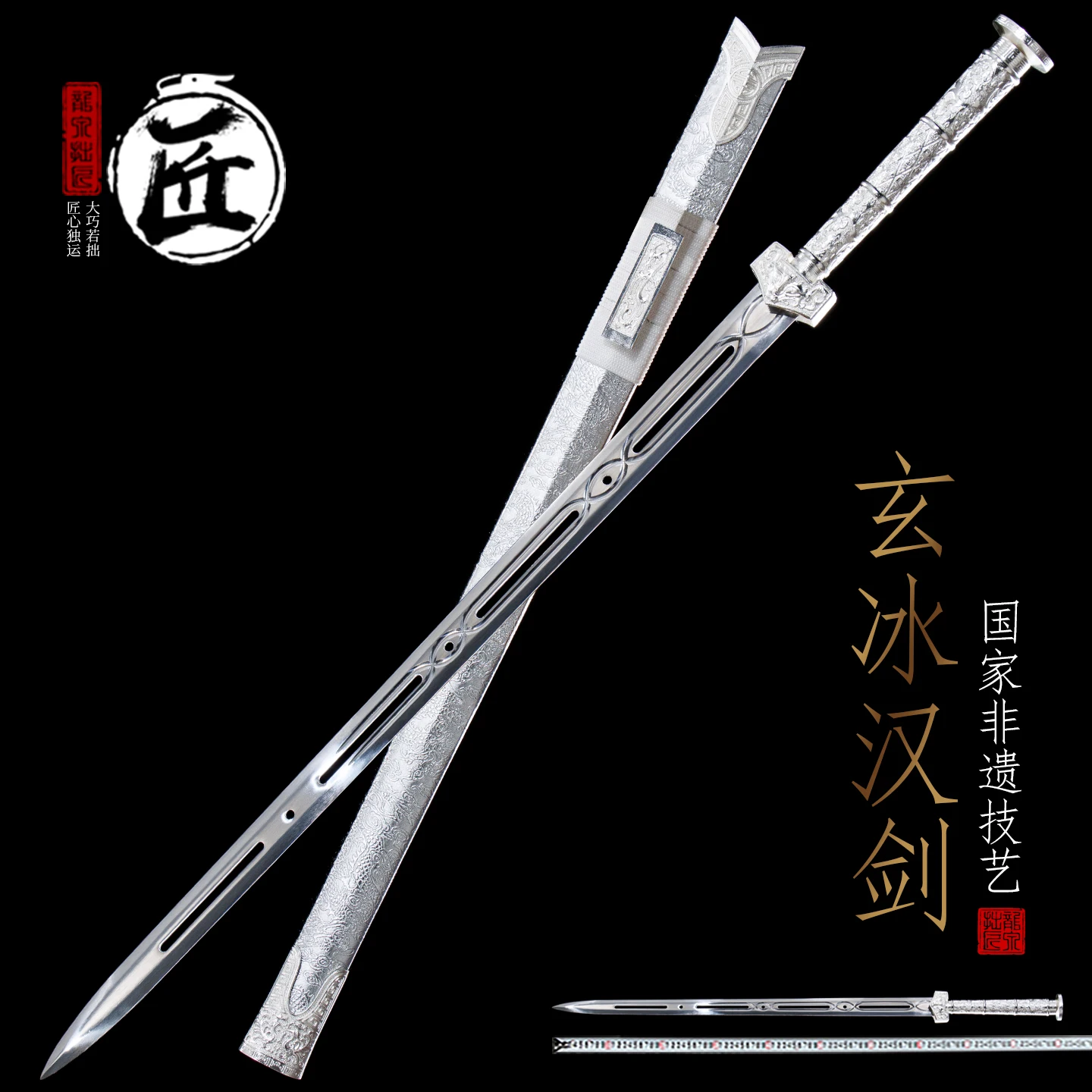 Chinese Hollow Han Sword Silver Carved Scabbard Manganese Steel Blade Free Sword Stand Home Display Decoration Ornament