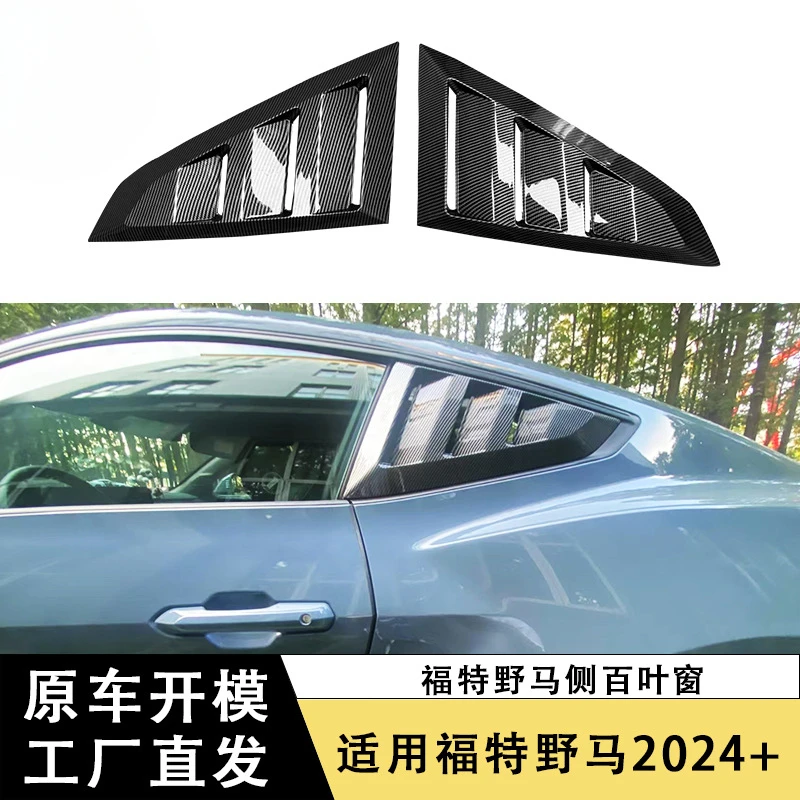 

SAARApplicable24Ford Wild HorsemustangCarbon Fiber Blinds Triangle Window Stickers Car Window Side Air Vent Modification