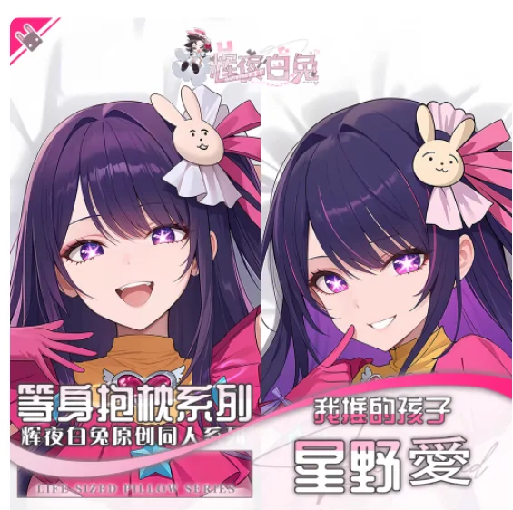 

Anime OSHI NO KO Hoshino Ai Sexy Dakimakura Hugging Body Pillow Case Otaku Pillow Cushion Cover Bedding Gifts HY