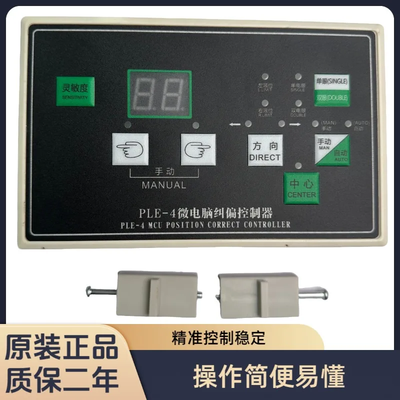 Original genuine PLE-4 microcomputer deviation correction controller