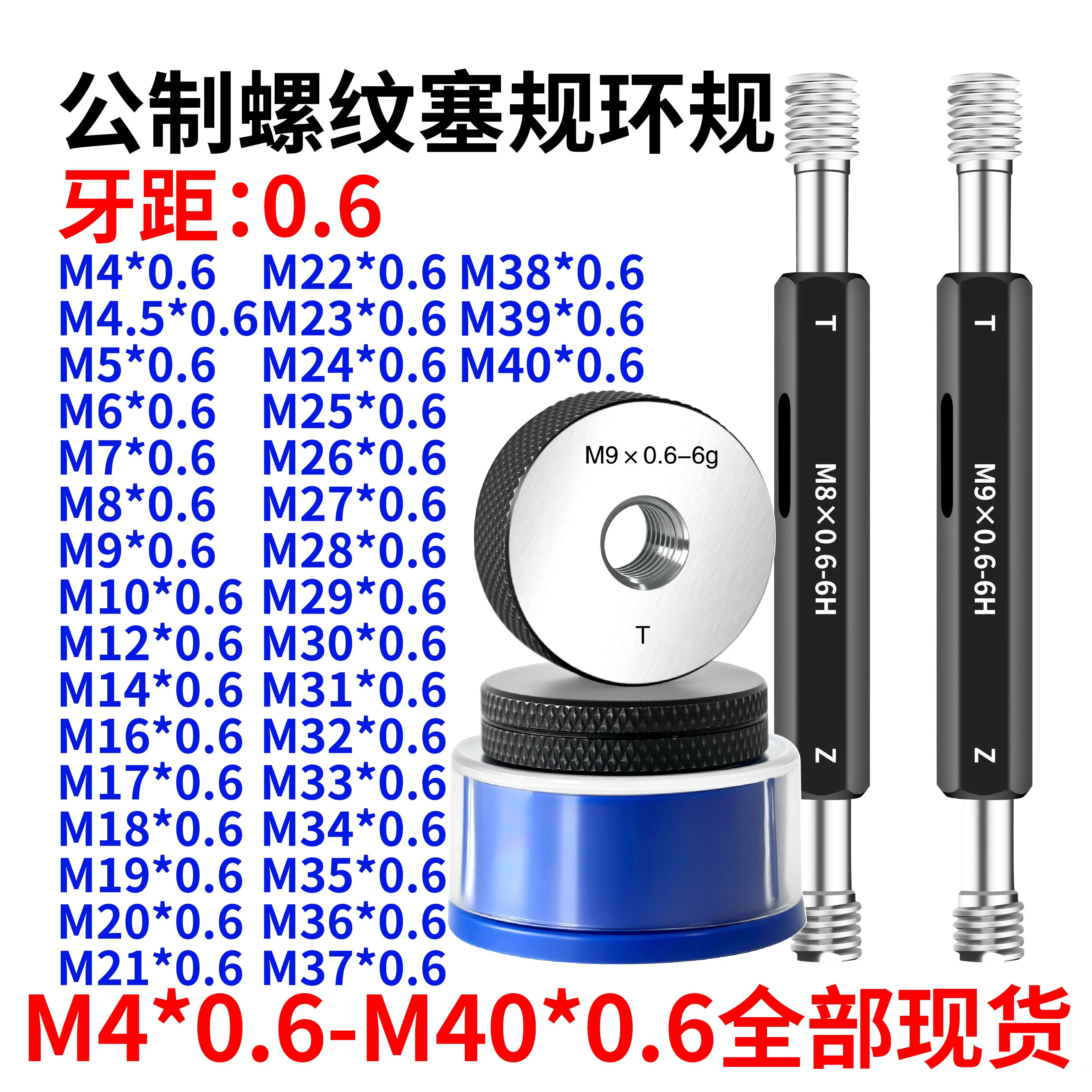 Ultra-fine Plug Gauge Ring Gauge M5 M6 M10x0.8 M7x0.7 x0.35x1x1.5X1.25 0.39-27 GO and Nogo Thread Gauges Tool