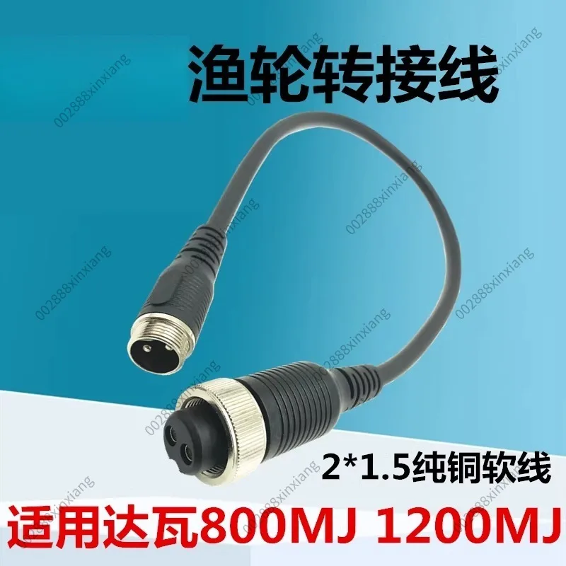 Suitable for Dawa 800MJ1200MJ Electric Winch Adapter Cable, Extension Cable, Connection Cable, Large Two Hole Power Cord