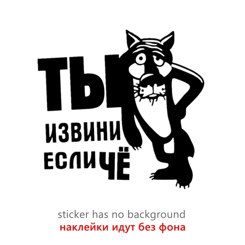 

40480# 15x14.5 cm Vinyl Decal I'm Sorry if What Car Sticker Waterproof Auto Decors on Car Body Bumper Rear Window