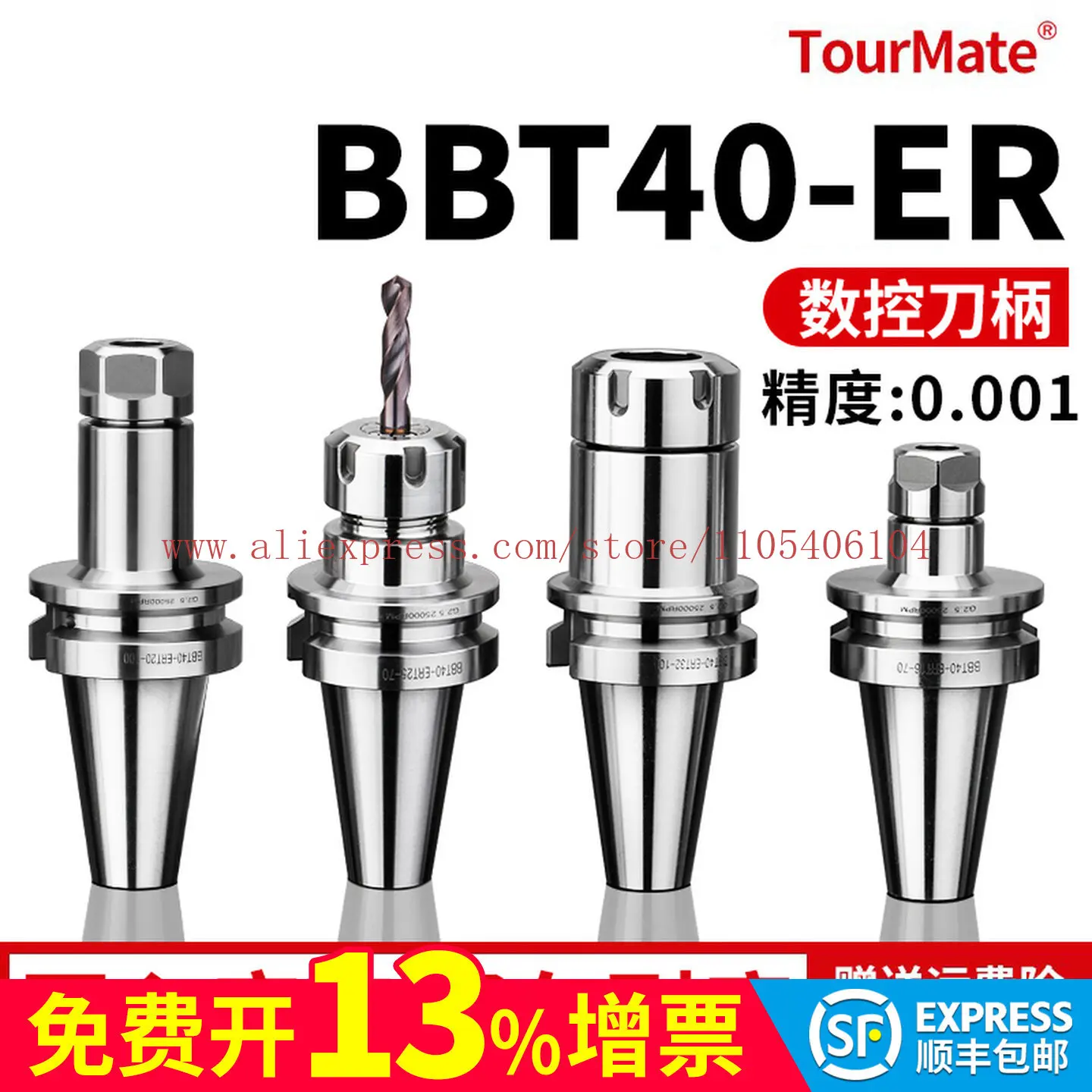 BBT40-ER16/20/25/32 -100 Double-sided laminated tool holder, high-speed dynamic balance numerical control tool holder
