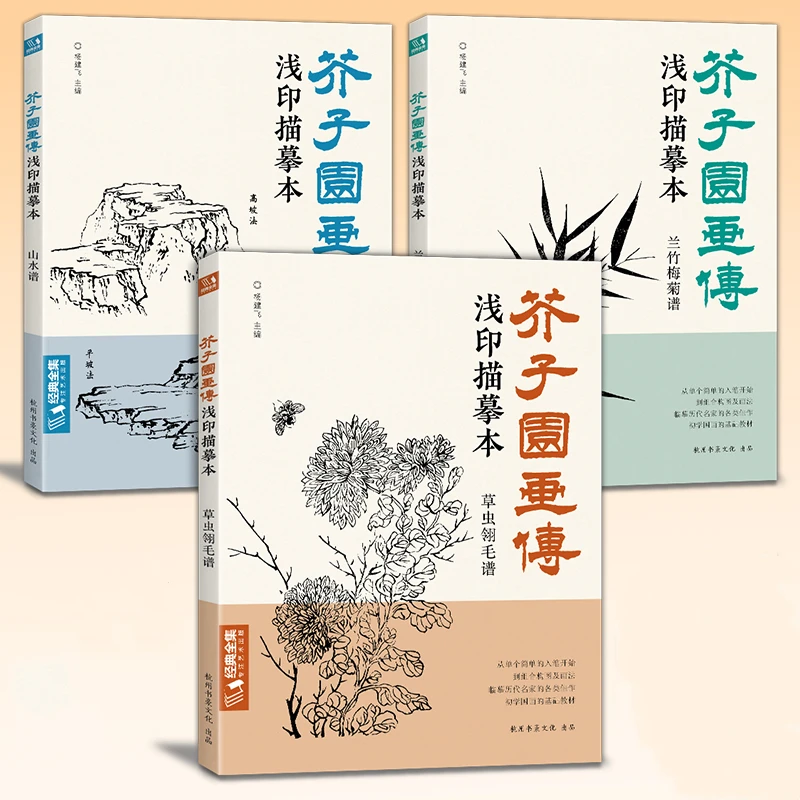 

Chinese Line Drawing Copying Book Zero Basic Getting Started Meticulous Painting Album Flowers Plants Landscape Manuscript