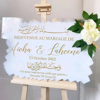 Witamy ślub Mariage naklejki winylowe Bismillah arabska kaligrafia naklejki winylowe muzułmański Koran 78:8 cytat niestandardowe malowidła ślubne
