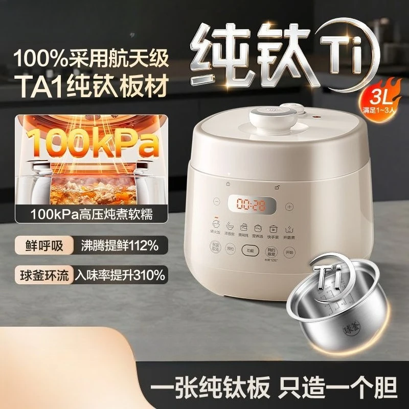 3L Smart Electric Pressure Cooker, Pure Titanium Ball Kettle Inner Pot, 100kPa High Pressure Rice Cooker with Timer Reservation