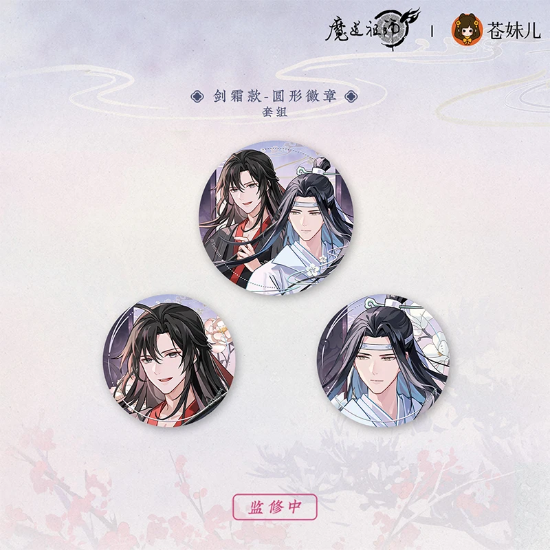 Official Anime Mo Dao Zu Shi MDZS Lan Wang Ji Wei WuXian Cosplay Pin Badge Itabag Button Brooch Polaroid Laser Ticket Collection