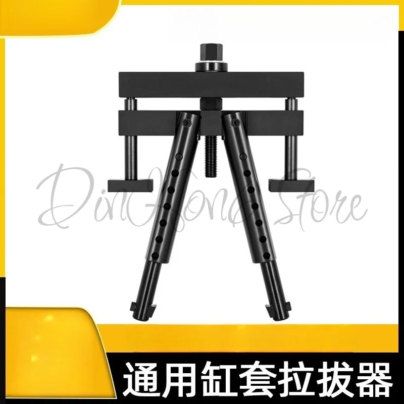 Universal cylindrical liner puller for Cummins Caterpillar Detroit diesel engine disassembly machinery