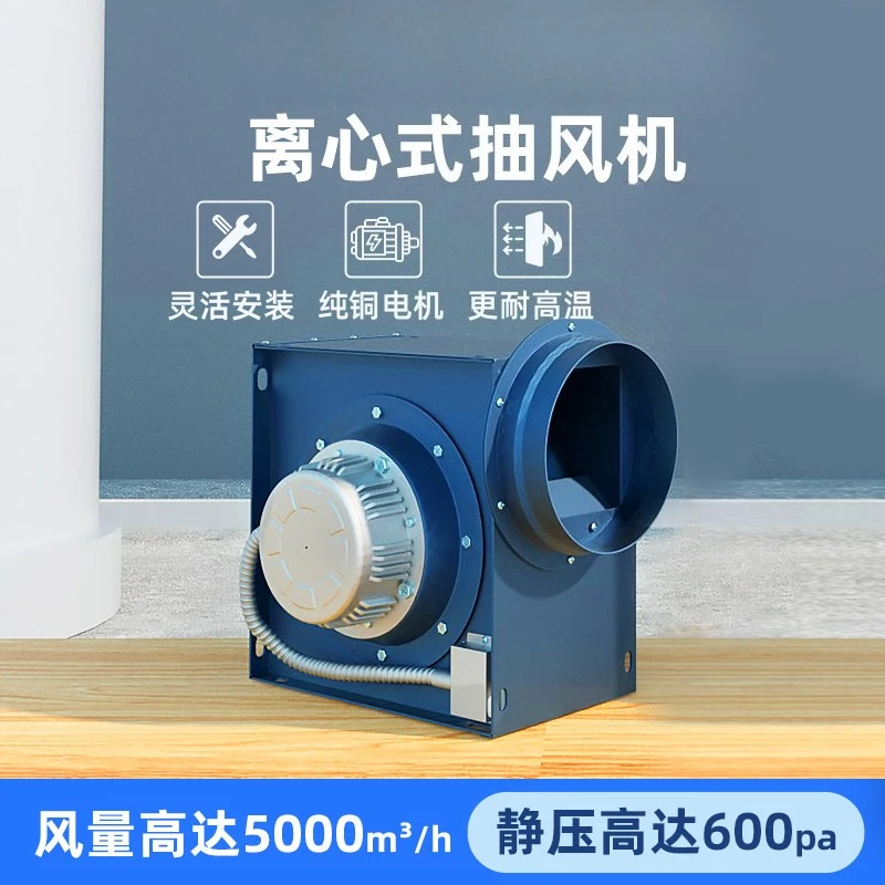 220V 380v small split pipe centrifugal fan vacuuming strong induced draft fan smoke exhaust