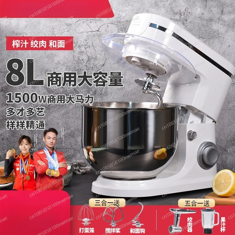 8L Multifunctional Chef Machine Small Household Kneader Blender Desktop Egg Beater
