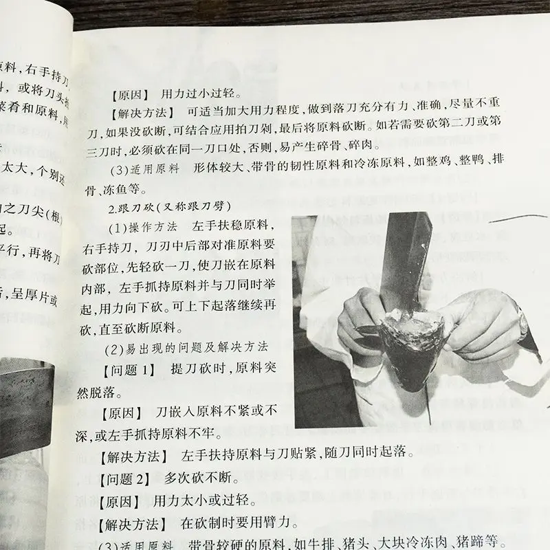 The Four Master Skills of Chefs: Knife Skills, Drying and Soaking Techniques, Broth Making, and Menu Planning. Cookbook.