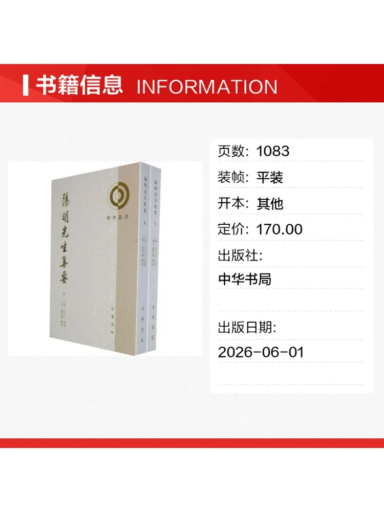 Book-Winshare The Essentials Of Mr Yangming Volumes 1 and 2 Philosophy Series