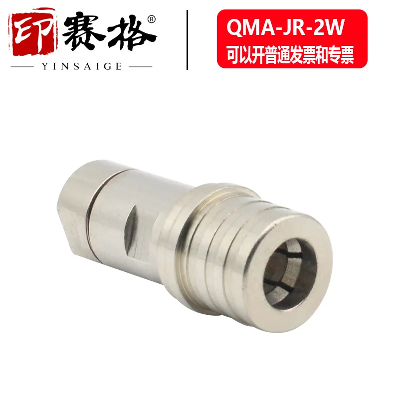 QMA Male Load DC6GHZ Low Standing Wave Test Head qma-JR Coaxial Terminal Resistor 50 Ohm Needle Quick Insertion 4