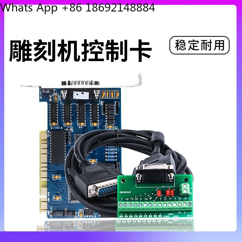 Motion control card engraving machine three-axis control system data cable, instead of equipment parts