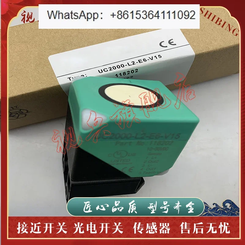 UC4000-L2M-B16-0,3M…