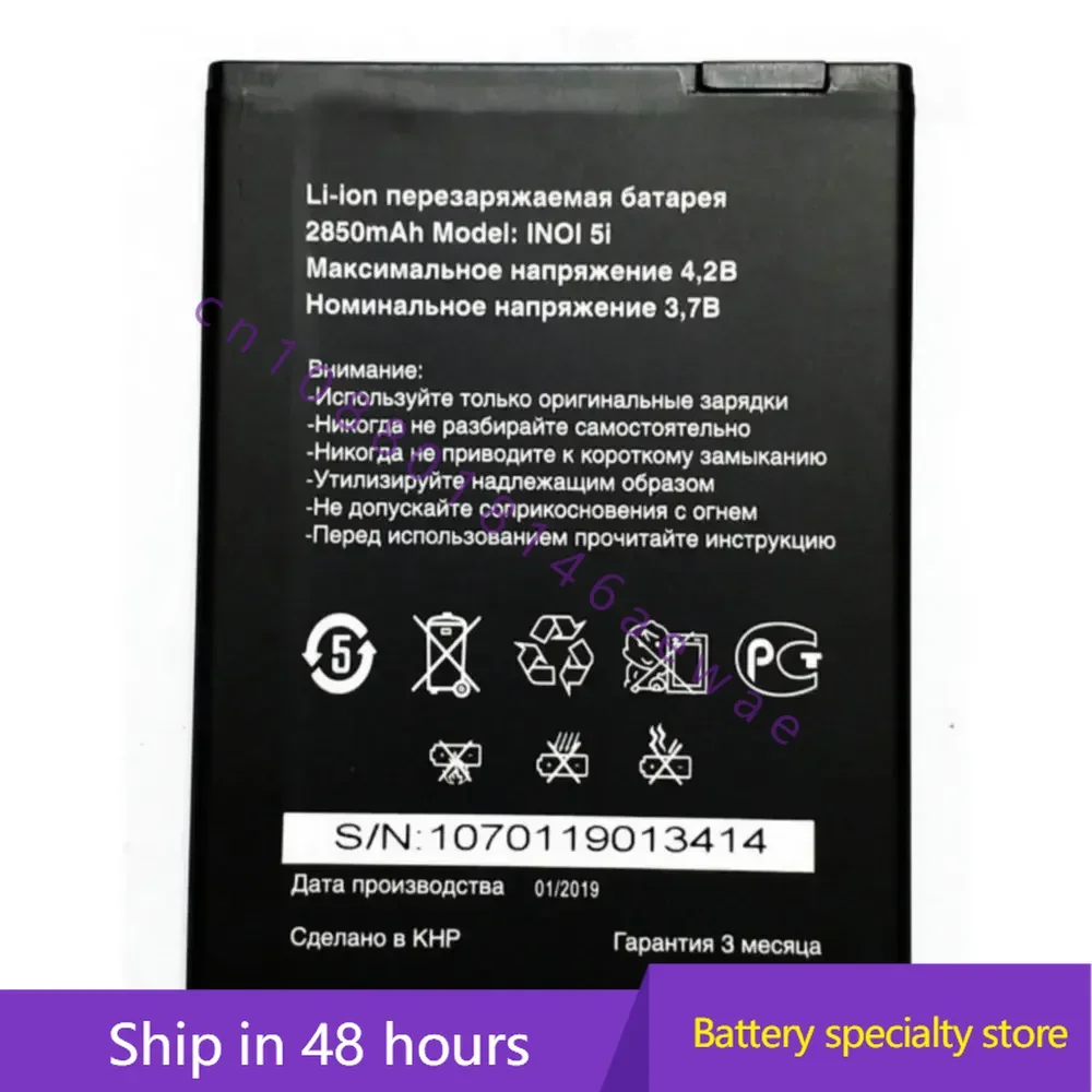 Новый аккумулятор 4,2B 3,7B 2850 мАч inoi 5i для телефона INOI 5I Lite INOI5 Lite
