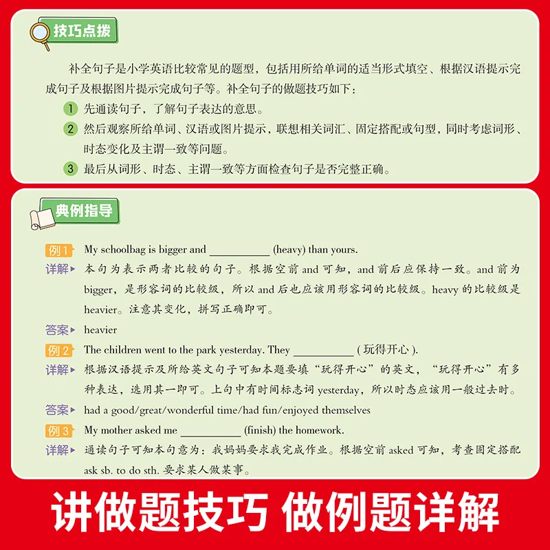 Primary School English Sentence Training, Comprehensive Grammar Knowledge, Tense Specific Training, and Overall Review