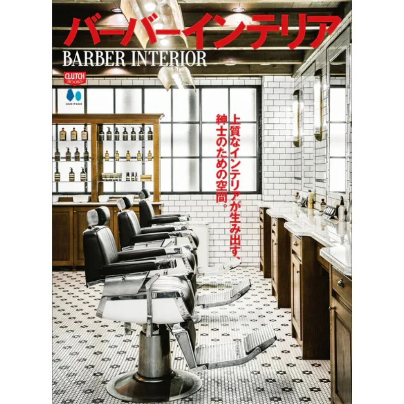 

Книга Парикмахерской INTERIOR Heritage 4582780679172