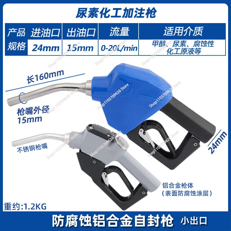 1PC Plastic Manual Chemical Filling Gun anti-corrosion Urea gun heavy duty fuel nozzles gun refueling accessories