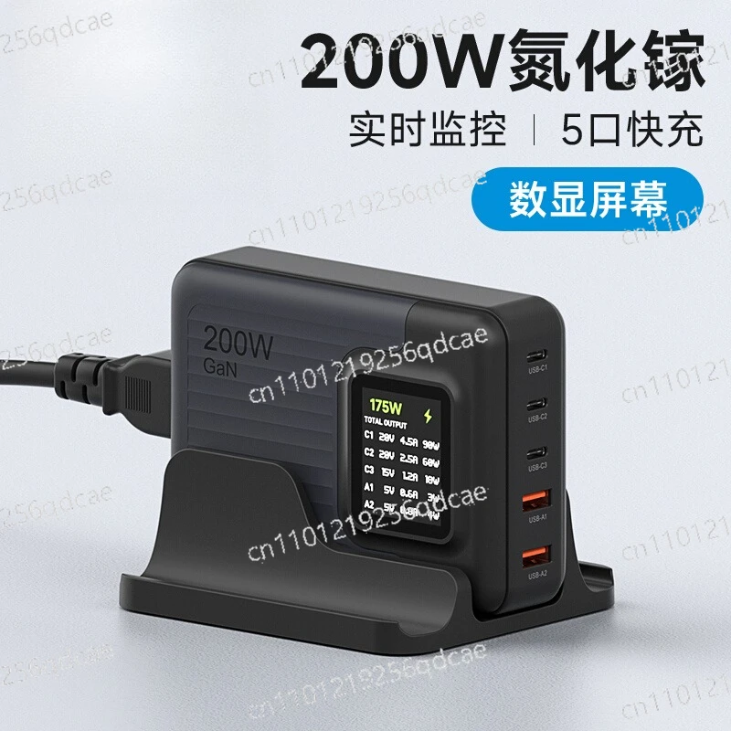 200W Gallium Nitride Charger Digital Display Multi-port Fast Charging Head PD Charging  for Apple Laptop MacBook Adapter Charger