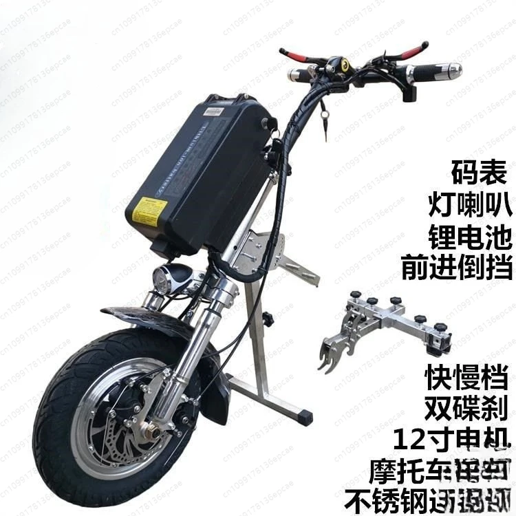 Wheelchair front modification front drive wheelchair traction electric vehicle head wheelchair quick removal