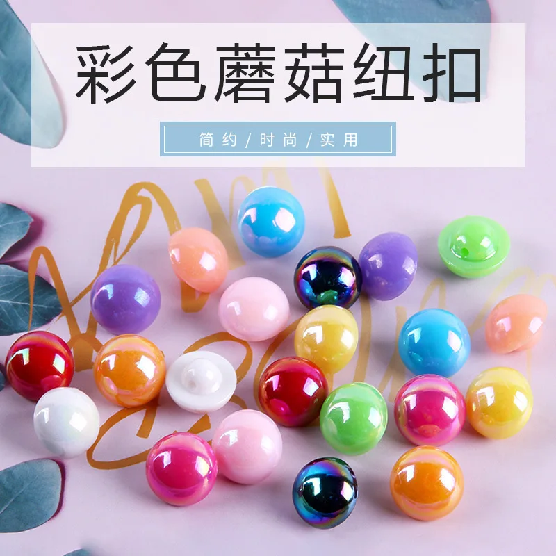 

100 шт., акриловая цветная круглая сверкающая пуговица в виде гриба, красочная женская рубашка, кардиган, детская одежда, свитер, рубашка на пуговицах