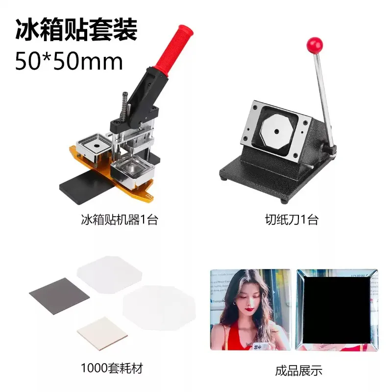 50*50MM Square Badge Making Machine Soft Magnetic Edge‑Wrapping Machine for Fridge Magnet Badge Production
