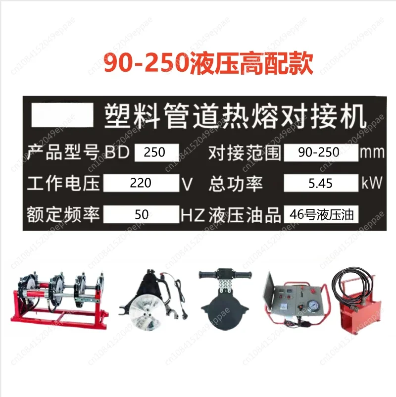 Hand Push Type Butt Welding Machine PE Fusion Welding Machine Pipe Hot Melt Machine Precision PE Butt Fusion Welder