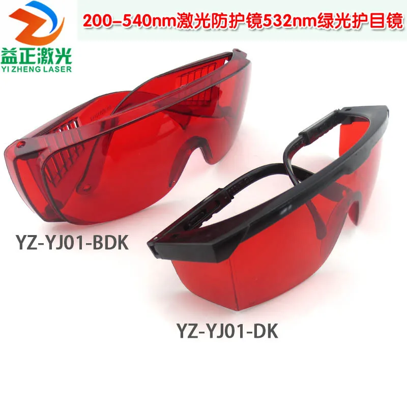 

200-540nm Laser Protective Eyewear 532nm Green Goggles Laser Laser Light Protective Glasses