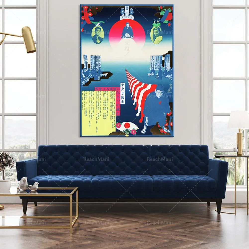 Japanese modern art prints * Medieval modern art prints * Japanese movie posters * Japanese posters * Japanese prints * Gangster