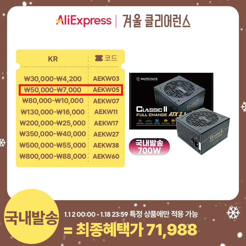 Micronics Classic II Cambio completo 700W 80PLUS bronce ATX 3.1 Alimentación de computadora para PC