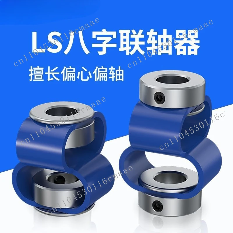 Coupling, Figure-eight Plastic GB Type Flexible Eccentric Off-angle Plastic Elastic Motor Encoder 8-shaped Coupling