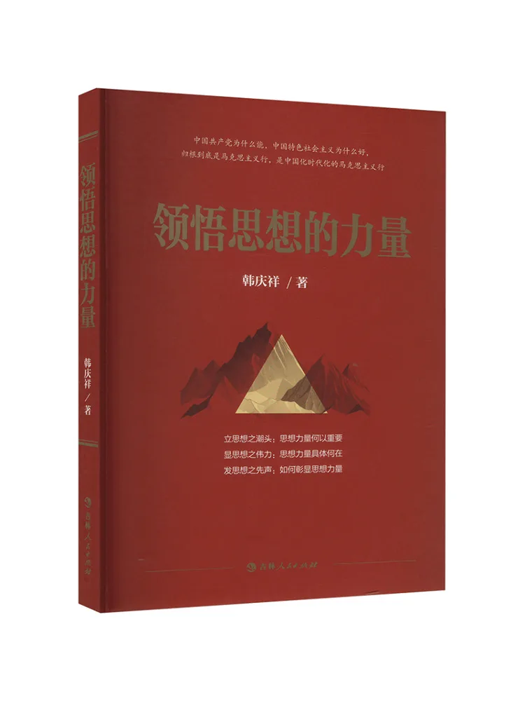 Book-Winshare The Power Of Understanding Thought