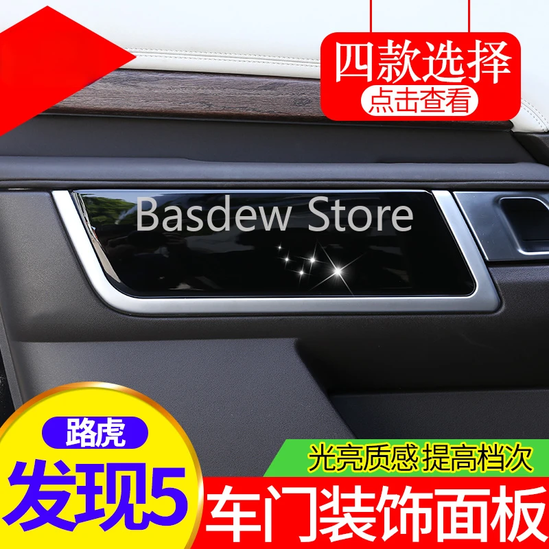 For Land Rover Discovery 5 Interior Door Panel Decoration Modified Car Door U-Shaped Decoration