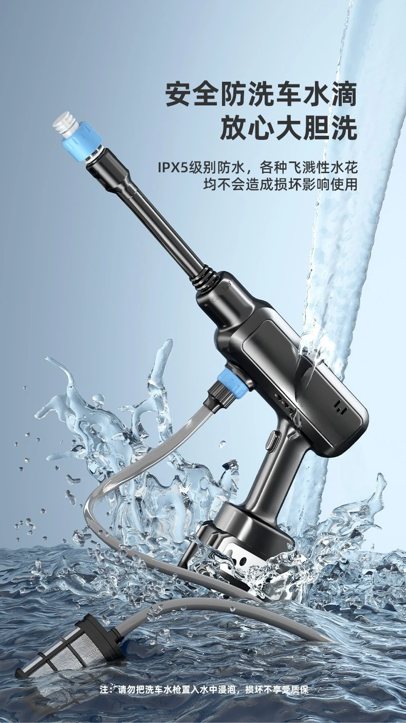 Wireless car washing machine, car, household, portable, powerful charging, high pressure water gun