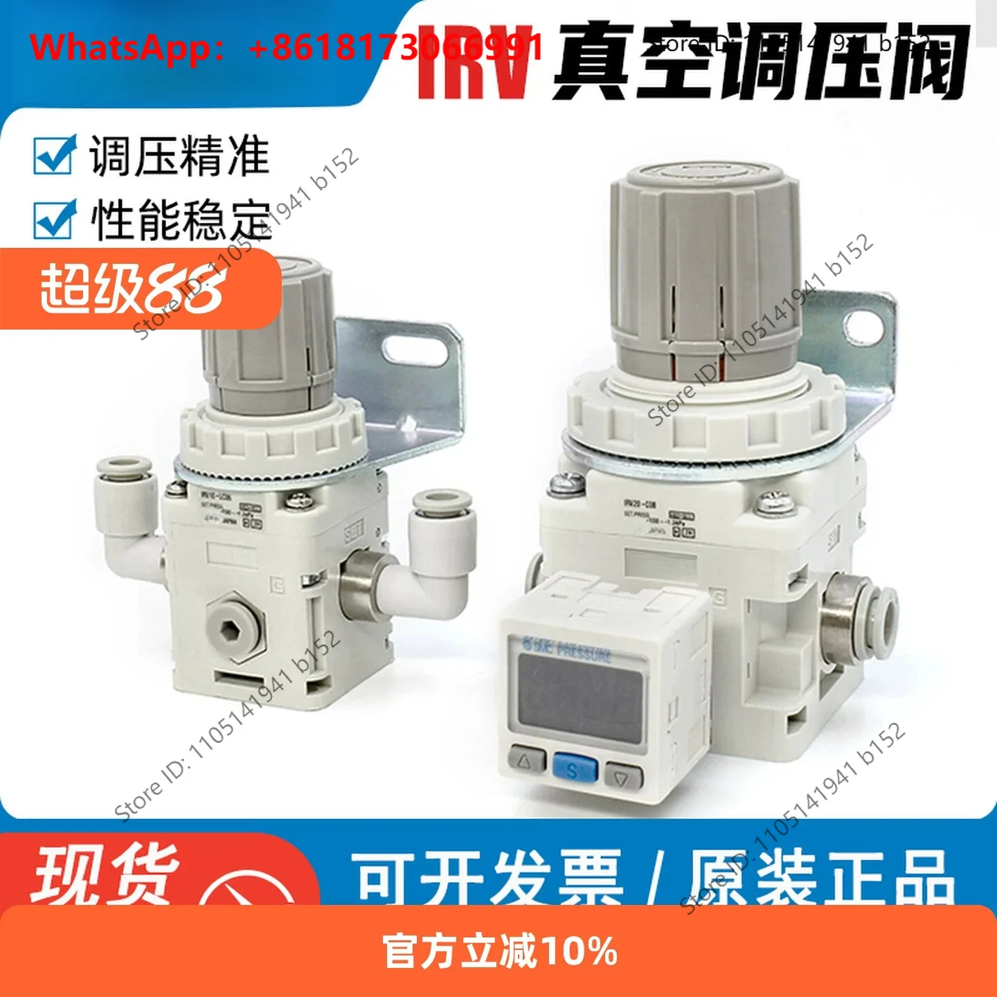 Genuine S-M-C precision vacuum regulator with bracket and PNP digital pressure gauge，Includes bracket and pressure gauge