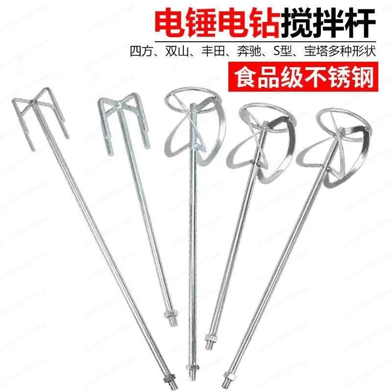 1PC Mixer Putty Powder Mixer Handheld Paint Cement Food Grade Stainless Steel Mixing Rod M14 Iron Galvanized