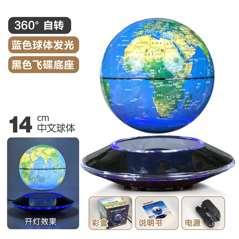 Maglev globe, flying saucer, magnetic levitation ornament, children's science and education gifts, technological sense