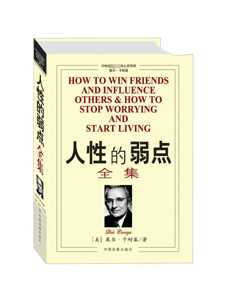 

Книга-Winshare Полное собрание слабости человека