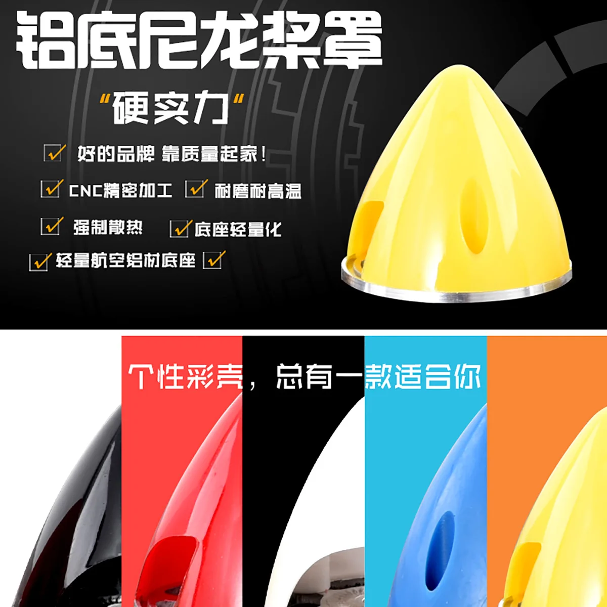 GF Qianfeng, aluminum bottom plastic paddle cover 75MM/3 inch fairing 14-20 inch paddle, electric/methanol aircraft