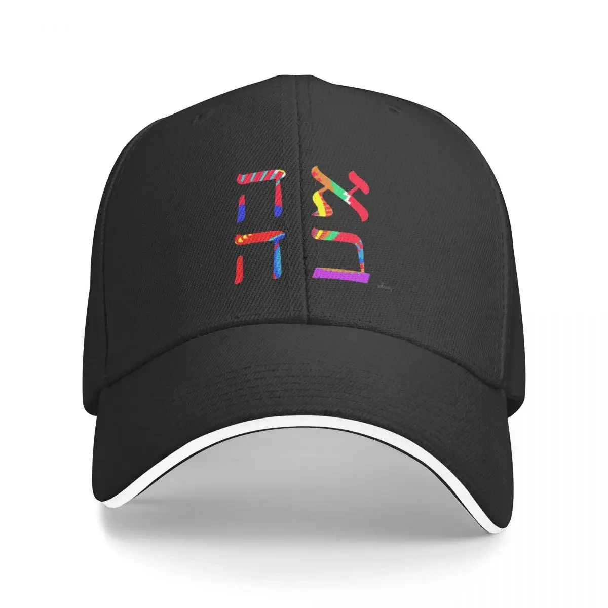 

New Ahava "love" in Hebrew 121718 Baseball Cap Snap Back Hat party hats Cap For Women Men's