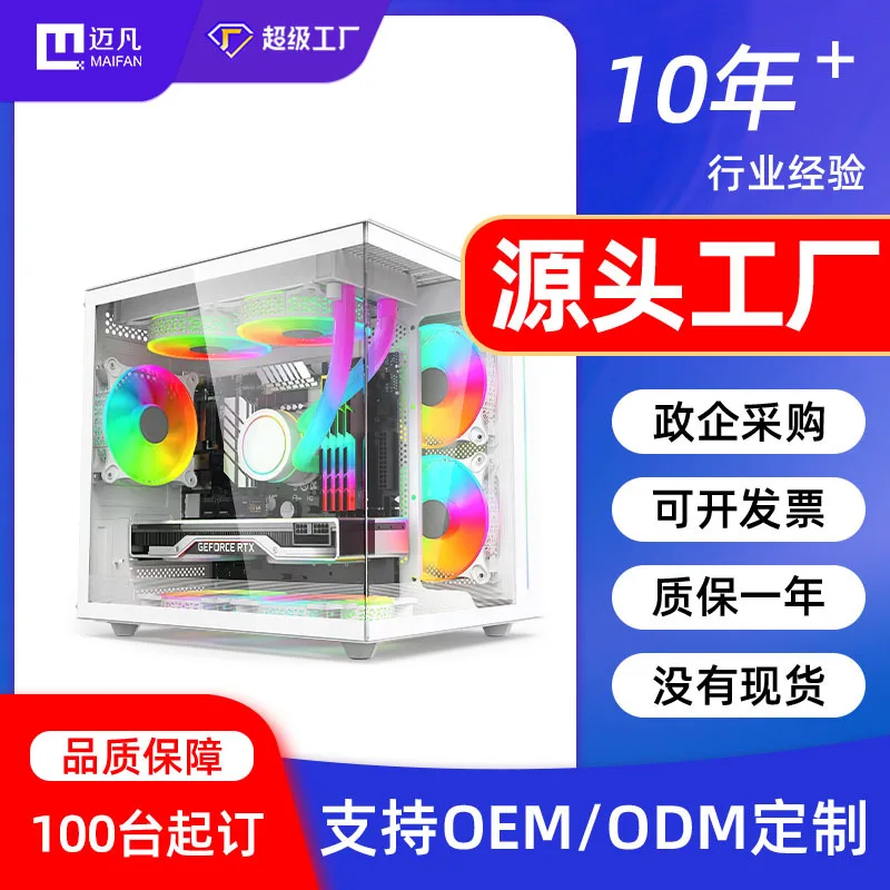 Unique live broadcast e-commerce 3D rendering professional design high-end game desktop computer host