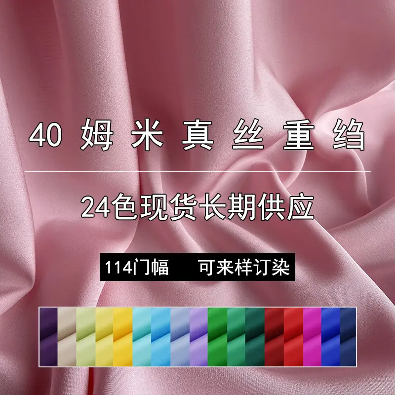 40 Momme Silk Heavy Crepe Fabric Heavy Silk Crepe De Chine Fabric Silk Heavy Crepe Silk Clothing Pants Fabric